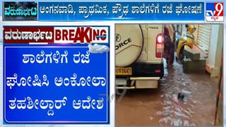 ಉತ್ತರ ಕನ್ನಡದ ಅಂಕೋಲಾದಲ್ಲಿ ಭಾರಿ ಮಳೆ: ಗೋಕರ್ಣ ತದಡಿ ರಸ್ತೆಯಲ್ಲಿ ಗುಡ್ಡ ಕುಸಿತ, ಅಂಗನವಾಡಿ-ಶಾಲೆಗಳಿಗೆ ರಜೆ