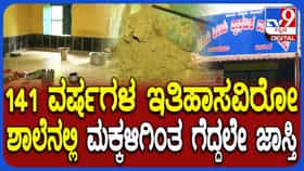 ಅಂಕೋಲ: ಕುಸಿದು ಬೀಳುವ ಸ್ಥಿತಿಯಲ್ಲಿದೆ 141 ವರ್ಷಗಳ ಇತಿಹಾಸವಿರುವ ಹಾರವಾಡ ಸರ್ಕಾರಿ ಶಾಲೆ
