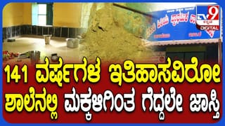 ಅಂಕೋಲ: ಕುಸಿದು ಬೀಳುವ ಸ್ಥಿತಿಯಲ್ಲಿದೆ 141 ವರ್ಷಗಳ ಇತಿಹಾಸವಿರುವ ಹಾರವಾಡ ಸರ್ಕಾರಿ ಶಾಲೆ