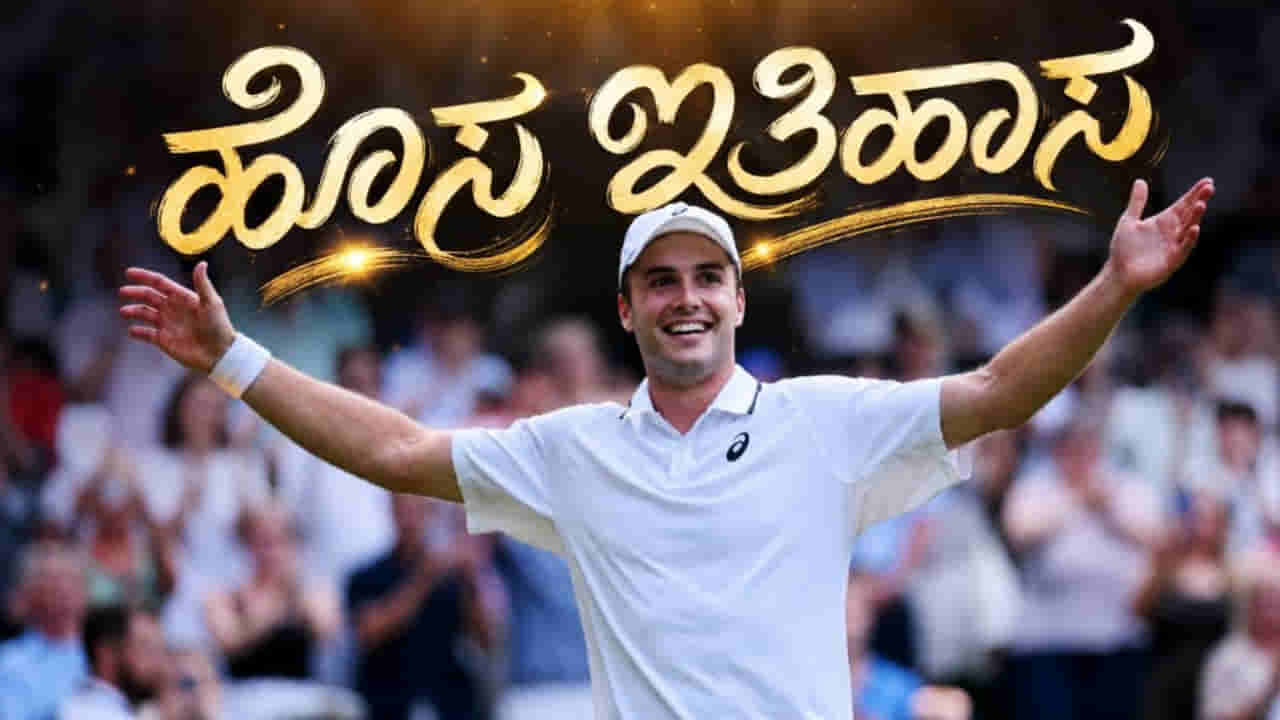 ಸೋತರೂ ಇತಿಹಾಸ ನಿರ್ಮಿಸಿ ನಿರ್ಗಮಿಸಿದ ಆರ್ಥರ್ ಫೆರಿ