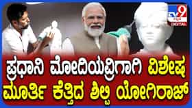 ಪ್ರಧಾನಿ ಮೋದಿಗೆ ಮೈಸೂರಿನಲ್ಲಿ ವಿಶೇಷ ಉಡುಗೊರೆ: ಅರುಣ್ ಯೋಗಿರಾಜ್ ಕೆತ್ತಿದ ವಿವೇಕಾನಂದರ ಏಕಶಿಲಾ ಮೂರ್ತಿ ಸಿದ್ಧ