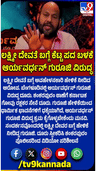 ಲಕ್ಷ್ಮೀ ದೇವತೆ ಬಗ್ಗೆ ಅವಹೇಳನಕಾರಿ ಹೇಳಿಕೆ; ಆರ್ಯವರ್ಧನ್ ಗುರೂಜಿ ವಿರುದ್ಧ ದೂರು ದಾಖಲು