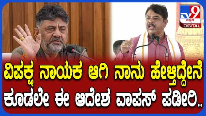 ಪಿಆರ್​ಸಿ ಜಟಾಪಟಿ: ಆದೇಶ ವಾಪಸ್ ಪಡೆಯುವಂತೆ ಆರ್​​ ಅಶೋಕ್ ಆಗ್ರಹ
