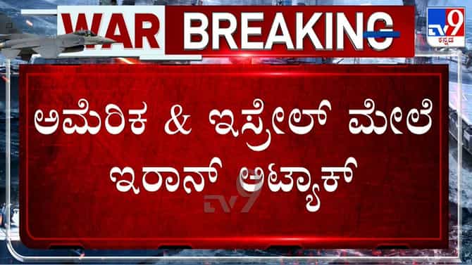 ಒಮೈದಿಯಾ ಏರ್​ಪೋರ್ಟ್​ ಮೇಲೆ ಅಮೆರಿಕ ಬಾಂಬ್ ದಾಳಿ