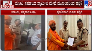 ಬೋವಿ ಸಮುದಾಯದ ಸ್ವಾಮೀಜಿ ಮೇಲೆ ಮುಖಂಡರಿಂದಲೇ ಹಲ್ಲೆ ಯತ್ನ: 6 ಜನರ ವಿರುದ್ಧ FIR