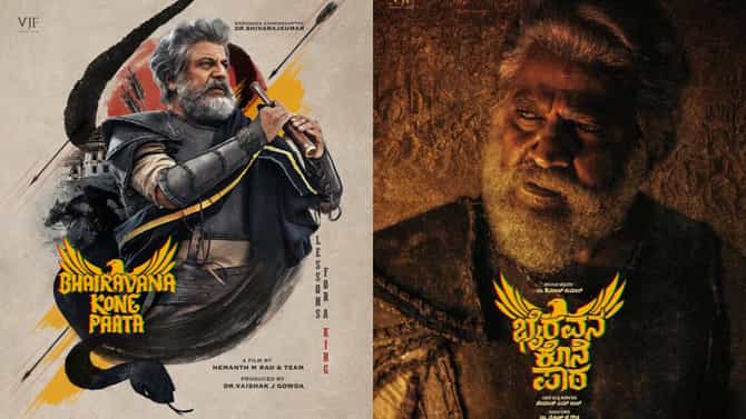 ಶಿವಣ್ಣ ನಟಿಸಬೇಕಿದ್ದ ‘ಭೈರವನ ಕೊನೆ ಪಾಠ’ ನಿಂತು ಹೋಗಿದ್ದೇಕೆ?