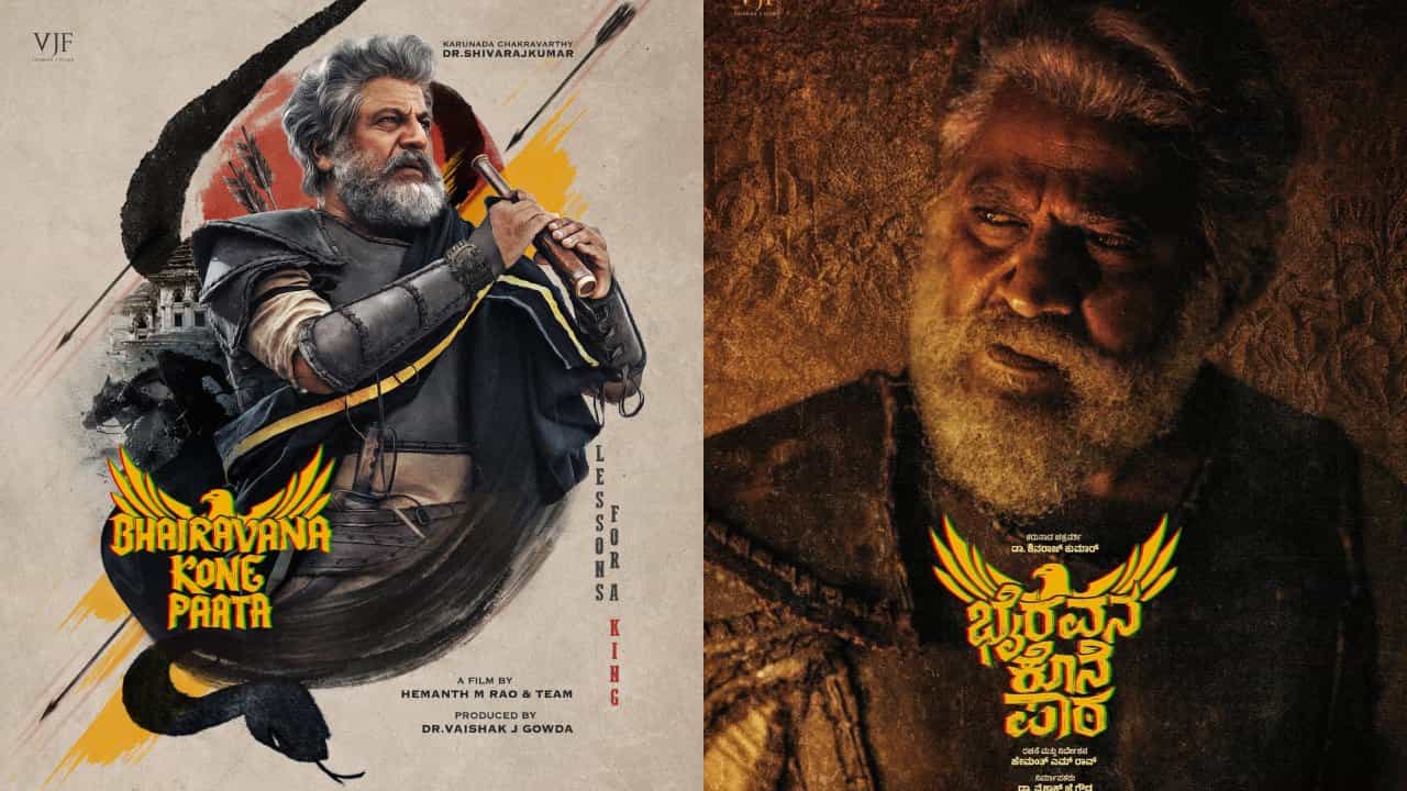 ಶಿವಣ್ಣ ನಟಿಸಬೇಕಿದ್ದ ‘ಭೈರವನ ಕೊನೆ ಪಾಠ’ ನಿಂತು ಹೋಗಿದ್ದೇಕೆ? ಕಾರಣ ಕೊಟ್ಟ ನಿರ್ದೇಶಕ ಶಿವಣ್ಣ ನಟಿಸಬೇಕಿದ್ದ ‘ಭೈರವನ ಕೊನೆ ಪಾಠ’ ನಿಂತು ಹೋಗಿದ್ದೇಕೆ? ಕಾರಣ ಕೊಟ್ಟ ನಿರ್ದೇಶಕ