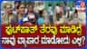 ಫುಟ್​ಪಾತ್ ತೆರವು ಕಾರ್ಯಾಚರಣೆಗೆ ಬೀದಿ ಬದಿ ವ್ಯಾಪಾರಿಗಳಿಂದ ತೀವ್ರ ಆಕ್ರೋಶ