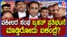 ಬೆಂಗಳೂರಿನಲ್ಲಿ ವಕೀಲರ ಸಂಘದಿಂದ ಭಾರೀ ಪ್ರತಿಭಟನೆ
