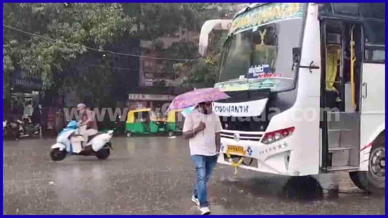 Karnataka Weather Forecast: ಕರಾವಳಿ ಕರ್ನಾಟಕ, ಒಳನಾಡಿನಲ್ಲಿ ಗಾಳಿ ಸಹಿತ ಮಳೆ; ಐಎಂಡಿ ಮುನ್ಸೂಚನೆ