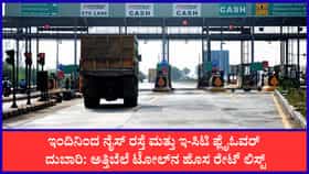 ಬೆಂಗಳೂರು ಸವಾರರಿಗೆ ಮತ್ತೊಂದು ಬಿಗ್ ಶಾಕ್