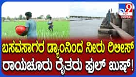 ಬಸವಸಾಗರ ಜಲಾಶಯದಿಂದ ಕೃಷ್ಣಾ ನದಿಗೆ ನೀರು ಬಿಡುಗಡೆ
