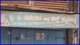 ವಿಮೆ ಆಸೆಗೆ ತನ್ನದೇ ಅಂಗಡಿಯಲ್ಲಿ ಕಳ್ಳತನ ಮಾಡಿದ ಚಿನ್ನದಂಗಡಿ ಮಾಲೀಕ!