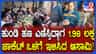 ಹುಂಡಿ ಎಣಿಕೆ ವೇಳೆ 1.98 ಲಕ್ಷ ರೂ. ಜಾಕೆಟ್ ಒಳಗೆ ಇಳಿಸಿ ಎಗರಿಸಿದ ಆಸಾಮಿ!