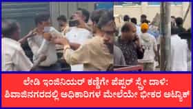ಜಿಬಿಎ ಇಂಜಿನಿಯರ್‌ಗಳ ಮೇಲೆ ಹೆಲ್ಮೆಟ್‌, ಪೆಪ್ಪರ್ ಸ್ಪ್ರೇ ದಾಳಿ