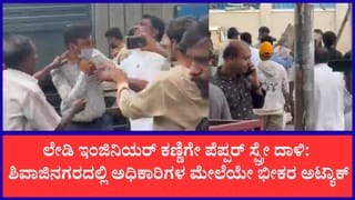 ಜಿಬಿಎ ಇಂಜಿನಿಯರ್‌ಗಳ ಮೇಲೆ ಹೆಲ್ಮೆಟ್‌, ಪೆಪ್ಪರ್ ಸ್ಪ್ರೇ ದಾಳಿ: ಹಲ್ಲೆಗೆ ಹೆದರದೆ ಮತ್ತೆ ಅಖಾಡಕ್ಕಿಳಿದ ಜಿಬಿಎ ಪಡೆ