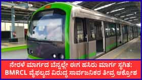 ಪೀಕ್ ಅವರ್‌ನಲ್ಲೇ ಕೈಕೊಟ್ಟ ನಮ್ಮ ಮೆಟ್ರೋ