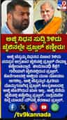 ಅಜ್ಜಿ ಚೆನ್ನಮ್ಮ ನಿಧನ; ಜೈಲಿನಲ್ಲೇ ಪ್ರಜ್ವಲ್ ರೇವಣ್ಣ ಕಣ್ಣೀರು