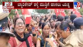 ಕೊಪ್ಪಳ: ಬಿಸಿಯೂಟ ತಯಾರಕಾ ಮಹಿಳೆಯರಿಂದ ಪ್ರತಿಭಟನೆ; ಜಿಲ್ಲಾಡಳಿತ ಭವನಕ್ಕೆ ಮುತ್ತಿಗೆ ಯತ್ನ