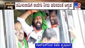 KRS ಬಳಿ ಭಾರಿ ಹೈಡ್ರಾಮಾ: ಡ್ಯಾಂ ಮುತ್ತಿಗೆಗೆ ಯತ್ನಿಸಿದ ಬಿಜೆಪಿಗರು ಪೊಲೀಸ್​​ ವಶಕ್ಕೆ