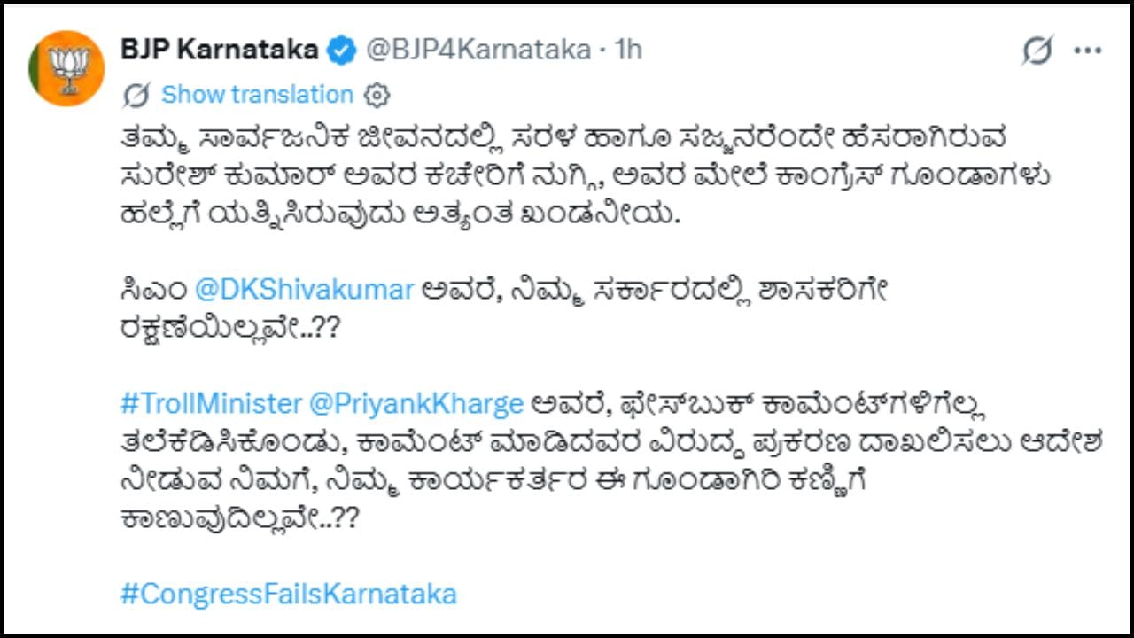 Bjp Tweet