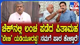 ಬೇಬಿ ಯಡಿಯೂರಪ್ಪ ತಮ್ಮ ನಾಯಕರ ಮೇಲಿರುವ ಕೇಸ್​ಗಳ ಬಗ್ಗೆ ಮಾತನಾಡಿದ್ರೆ ಒಳ್ಳೆಯದು: ವಿಜಯೇಂದ್ರಗೆ ಹರಿಪ್ರಸಾದ್ ತಿರುಗೇಟು