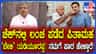 ಬೇಬಿ ಯಡಿಯೂರಪ್ಪ ತಮ್ಮ ನಾಯಕರ ಮೇಲಿರುವ ಕೇಸ್​ಗಳ ಬಗ್ಗೆ ಮಾತನಾಡಲಿ: BKH