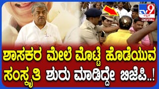 ‘ಮೊಟ್ಟೆ ಹೊಡೆಯುವ ಸಂಸ್ಕೃತಿ ಶುರು ಮಾಡಿದ್ದೇ ಬಿಜೆಪಿಯವರು’: ಬಿಕೆ ಹರಿಪ್ರಸಾದ್