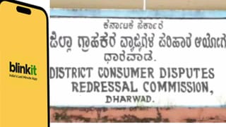 ಬೈ ಒನ್​​ ಗೇಟ್​ ಒನ್​ ಆಫರ್​​​​: 703 ರೂ ವಸ್ತುಗೆ ಬರೋಬ್ಬರಿ 35 ಸಾವಿರ ರೂ ದಂಡ ತೆತ್ತ ಬ್ಲಿಂಕಿಟ್!