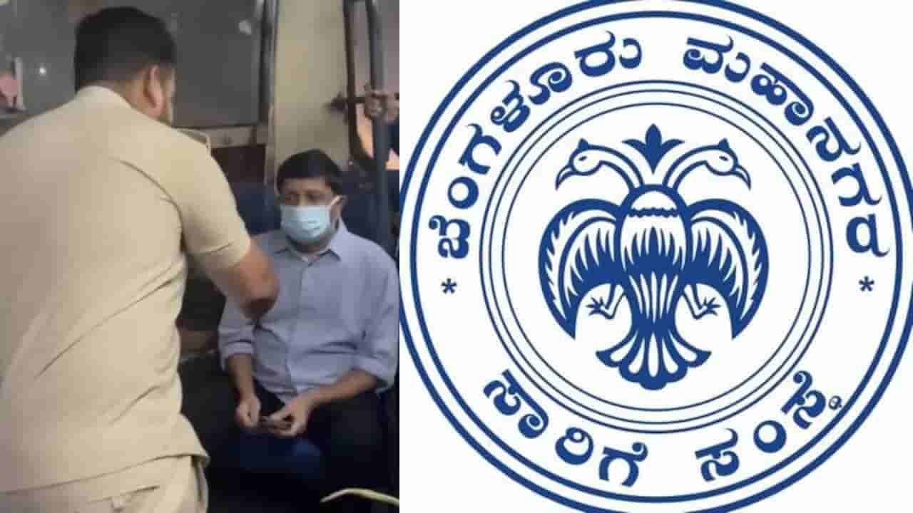 ಸಚಿವ ಭೈರತಿ ಸುರೇಶ್ ರಿಯಾಲಿಟಿ ಚೆಕ್ ವೇಳೆ ಉದ್ಧಟತನ: ಬಿಎಂಟಿಸಿ ಬಸ್ ಕಂಡಕ್ಟರ್ ಅಮಾನತು