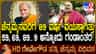 ಚೆನ್ನಮ್ಮ ದೇವೇಗೌಡರ ಮನೆಯ ಮಹಾಲಕ್ಷ್ಮೀ: ಬ್ರಹ್ಮಾಂಡ ಗುರೂಜಿ