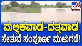 ಒಂದೇ ರಾತ್ರಿಯಲ್ಲಿ ದೂದ್​ಗಂಗಾ ನದಿಯಲ್ಲಿ 20 ಅಡಿ ಏರಿಕೆ!