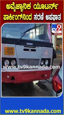 ಉಡುಪಿಯಲ್ಲಿ ಸರಣಿ ಅಪಘಾತ!