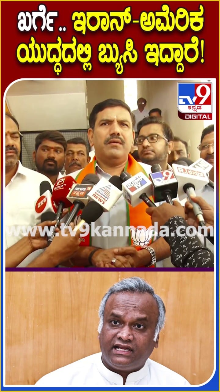 ಪ್ರಿಯಾಂಕ್ ಖರ್ಗೆ ಇರಾನ್-ಅಮೆರಿಕ ಯುದ್ಧದಲ್ಲಿ ಬ್ಯುಸಿ: ವಿಜಯೇಂದ್ರ!