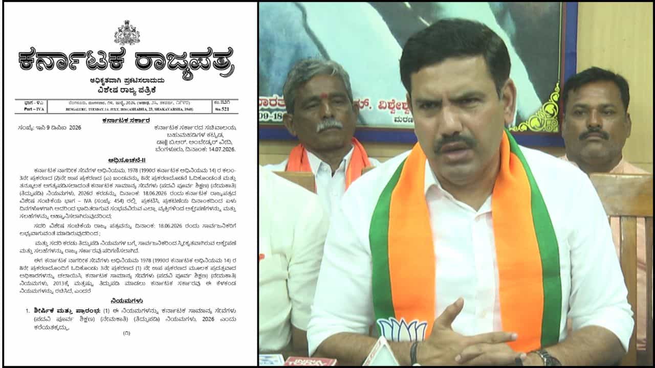 9, 10ನೇ ತರಗತಿ ವಿದ್ಯಾರ್ಥಿಗಳಿಗೆ ಪಿಯುಸಿ ಉಪನ್ಯಾಸಕರಿಂದ ಪಾಠ: ಸರ್ಕಾರದ ನಿರ್ಧಾರಕ್ಕೆ ವಿಜಯೇಂದ್ರ ವಿರೋಧ 9, 10ನೇ ತರಗತಿ ವಿದ್ಯಾರ್ಥಿಗಳಿಗೆ ಪಿಯುಸಿ ಉಪನ್ಯಾಸಕರಿಂದ ಪಾಠ: ಸರ್ಕಾರದ ನಿರ್ಧಾರಕ್ಕೆ ವಿಜಯೇಂದ್ರ ವಿರೋಧ