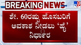 ಡಿಕೆಶಿ ಸಚಿವ ಸಂಪುಟ ವಿಸ್ತರಣೆ: ಶೇ.60ರಷ್ಟು ಹೊಸ ಮುಖಗಳಿಗೆ ಮಣೆಹಾಕಲು ಹೈಕಮಾಂಡ್​​ ನಿರ್ಧಾರ