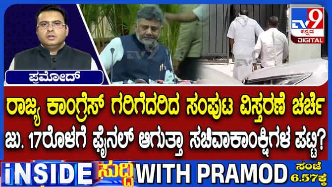 ಸಂಪುಟ ವಿಸ್ತರಣೆ ಚರ್ಚೆ: ಜು 17ರೊಳಗೆ ಸಚಿವಾಕಾಂಕ್ಷಿಗಳ ಪಟ್ಟಿ ಫೈನಲ್​?