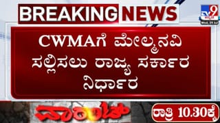 ಕಾವೇರಿ ಜಲ ವಿವಾದ: CWRC ಆದೇಶದ ವಿರುದ್ಧ CWMAಗೆ ಮೇಲ್ಮನವಿ ಸಲ್ಲಿಸಲು ಕರ್ನಾಟಕ ನಿರ್ಧಾರ