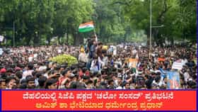 ದೆಹಲಿಯಲ್ಲಿ ತೀವ್ರ ಪ್ರತಿಭಟನೆ; ಅಮಿತ್ ಶಾ-ಧರ್ಮೇಂದ್ರ ಪ್ರಧಾನ್ ತುರ್ತು ಸಭೆ