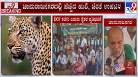 ಹುಲಿ ಹಿಡಿಯದಿದ್ರೆ ನಿಮ್ಮನ್ನೇ ಬೋನಿಗೆ ಹಾಕುತ್ತೇವೆ: ಚಾಮರಾಜನಗರದಲ್ಲಿ ಅರಣ್ಯಾಧಿಕಾರಿಗಳಿಗೆ ರೈತರ ಖಡಕ್ ಎಚ್ಚರಿಕೆ