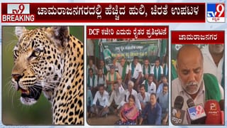 ಹುಲಿ ಹಿಡಿಯದಿದ್ರೆ ನಿಮ್ಮನ್ನೇ ಬೋನಿಗೆ ಹಾಕುತ್ತೇವೆ: ಚಾಮರಾಜನಗರದಲ್ಲಿ ಅರಣ್ಯಾಧಿಕಾರಿಗಳಿಗೆ ರೈತರ ಖಡಕ್ ಎಚ್ಚರಿಕೆ