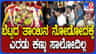 ಆಷಾಢ ಮಾಸದ ಮೊದಲ ಶುಕ್ರವಾರ ಶ್ರೀ ಚಾಮುಂಡೇಶ್ವರಿ ಅಲಂಕಾರ ಹೇಗಿದೆ ನೋಡಿ