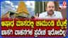 ಆಷಾಢದಲ್ಲಿ ಚಾಮುಂಡಿ ಬೆಟ್ಟಕ್ಕೆ ಹೋಗುವ ಭಕ್ತರ ಗಮನಕ್ಕೆ ಬಿಗ್ ಅಪ್​ಡೇಟ್