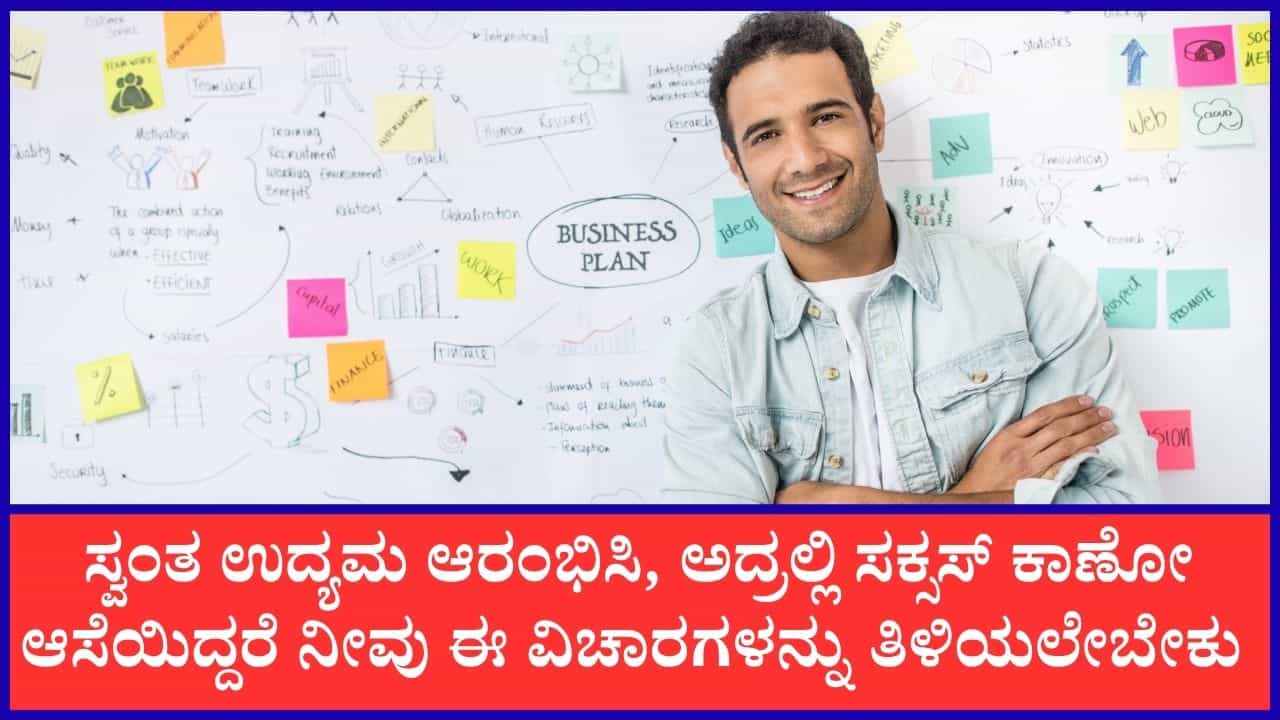 Chanakya Niti for business: ಹೊಸದಾಗಿ ಬಿಸಿನೆಸ್ ಆರಂಭಿಸುವ ಪ್ರತಿಯೊಬ್ಬರೂ ಚಾಣಕ್ಯರ ಈ ಸಲಹೆಗಳನ್ನು ಪಾಲಿಸಲೇಬೇಕು Chanakya Niti for business: ಹೊಸದಾಗಿ ಬಿಸಿನೆಸ್ ಆರಂಭಿಸುವ ಪ್ರತಿಯೊಬ್ಬರೂ ಚಾಣಕ್ಯರ ಈ ಸಲಹೆಗಳನ್ನು ಪಾಲಿಸಲೇಬೇಕು