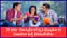 ಯೌವನದಲ್ಲಿಯೇ ಈ ವಿಷಯಗಳನ್ನು ಕಲಿಯಬೇಕು