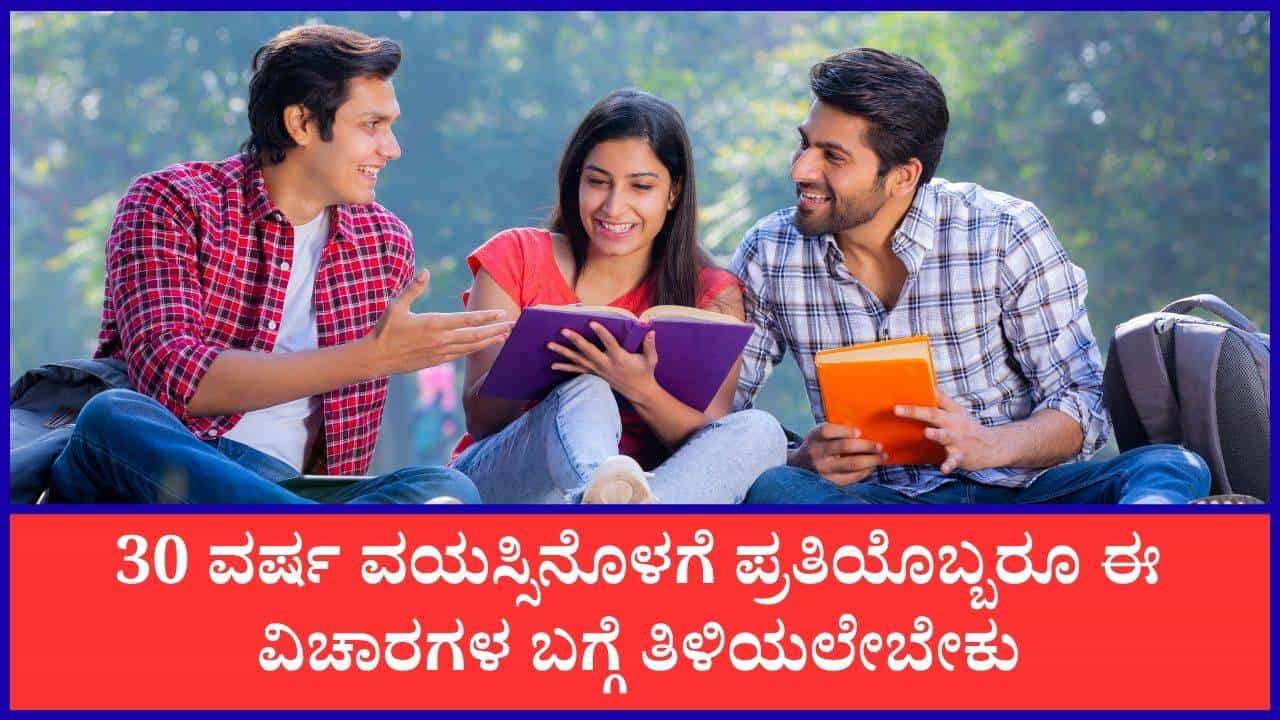 Chanakya Niti: ಯೌವನಲ್ಲಿ ಕಲಿಯುವ ಈ ವಿಷಯಗಳು ನಿಮ್ಮ ಭವಿಷ್ಯದ ದಿಕ್ಕನ್ನು ನಿರ್ಧರಿಸುತ್ತದೆ