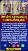 ಬಟ್ಟೆ ಅಂಗಡಿಯ ಮೊದಲ ಮಹಡಿಯಿಂದ ಬಿತ್ತು ಮಗು!