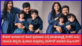 ಮಕ್ಕಳ ಸಾವು ಬಯಸಿದ ಟ್ರೋಲರ್ಸ್; ಆಕ್ರೋಶ ಹೊರಹಾಕಿದ ಗಾಯಕಿ ಚಿನ್ಮಯಿ ಶ್ರೀಪಾದ