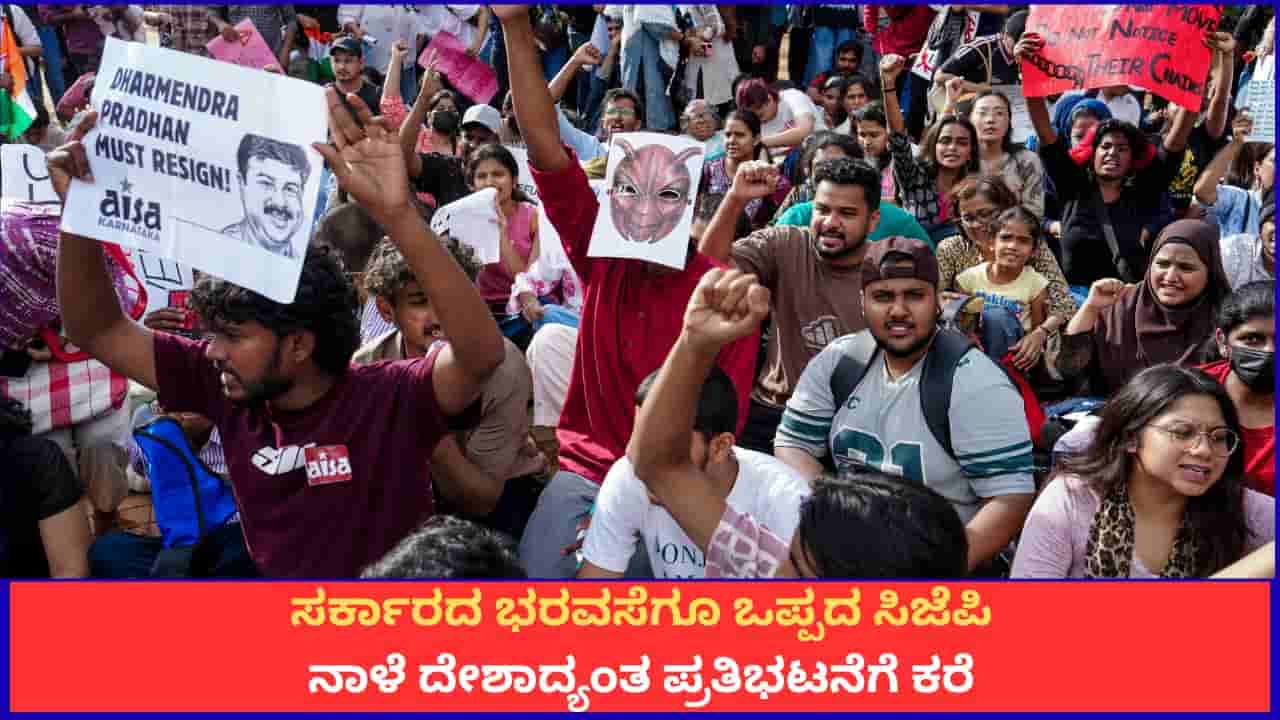 ಕೇಂದ್ರ ಸರ್ಕಾರದ ಭರವಸೆಗೂ ಒಪ್ಪದ ಸಿಜೆಪಿ; ನಾಳೆ ದೇಶಾದ್ಯಂತ ಬೃಹತ್ ಪ್ರತಿಭಟನೆಗೆ ಕರೆ