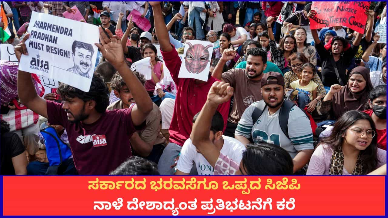 ಕೇಂದ್ರ ಸರ್ಕಾರದ ಭರವಸೆಗೂ ಒಪ್ಪದ ಸಿಜೆಪಿ; ನಾಳೆ ದೇಶಾದ್ಯಂತ ಬೃಹತ್ ಪ್ರತಿಭಟನೆಗೆ ಕರೆ ಕೇಂದ್ರ ಸರ್ಕಾರದ ಭರವಸೆಗೂ ಒಪ್ಪದ ಸಿಜೆಪಿ; ನಾಳೆ ದೇಶಾದ್ಯಂತ ಬೃಹತ್ ಪ್ರತಿಭಟನೆಗೆ ಕರೆ